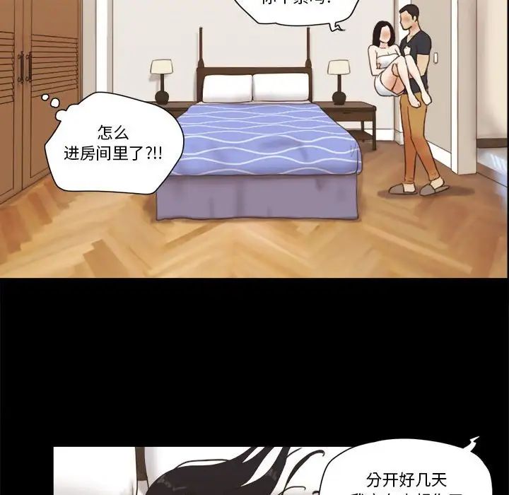 前任的陷阱第25話