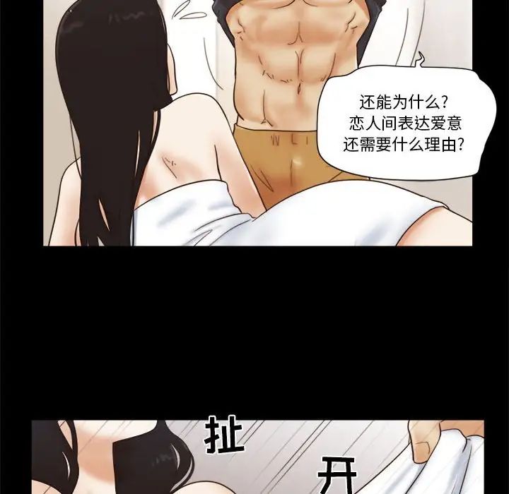 前任的陷阱第25话