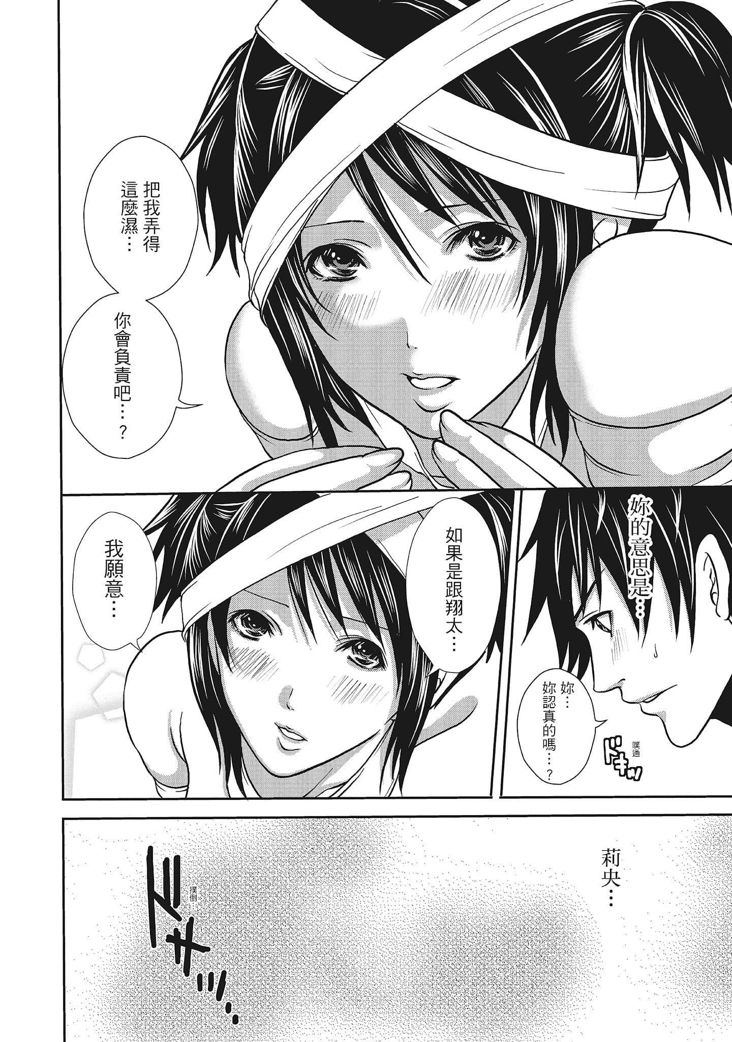 《[宫原歩]エロカワ彼女の性衝动[中国翻訳]》[宫原歩]エロカワ彼女の性衝动[中国翻訳]
