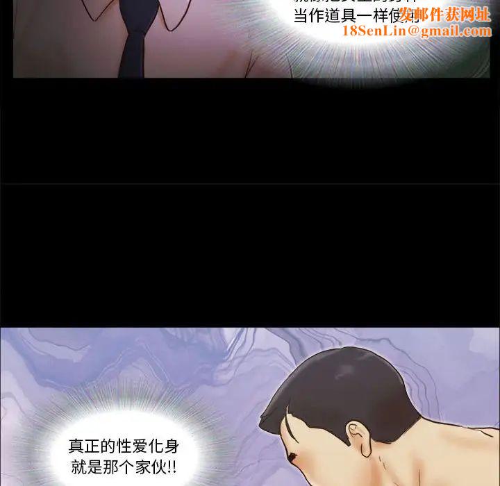 前任的陷阱第25话