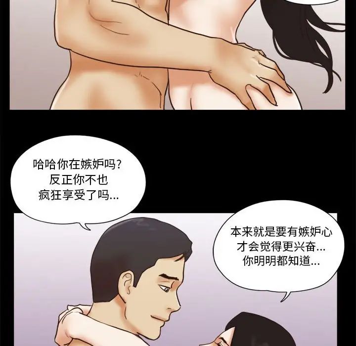 前任的陷阱第25话