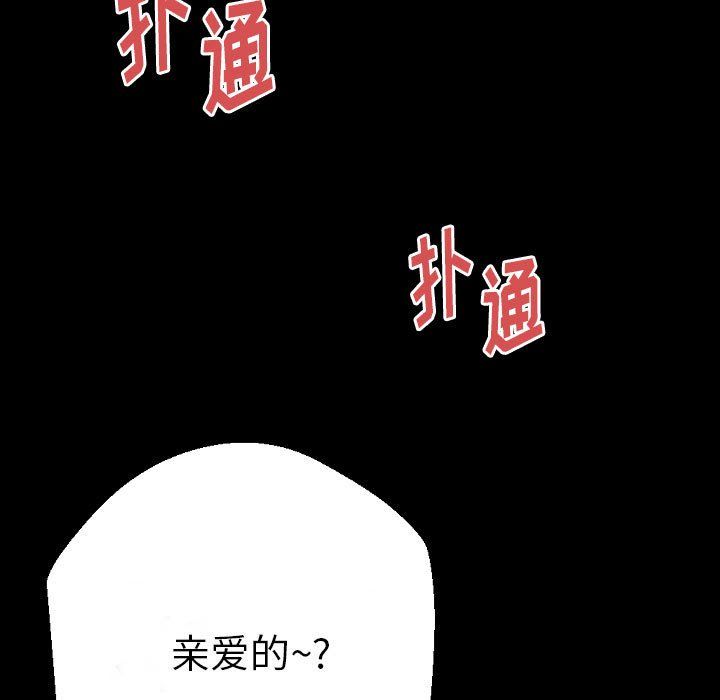 完美情人养成记第27话