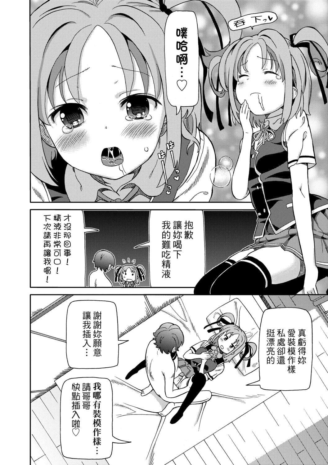 [ホーミング]超JCいもうと[中国翻訳][DL版][ホーミング]超JCいもうと[中国翻訳][DL版]