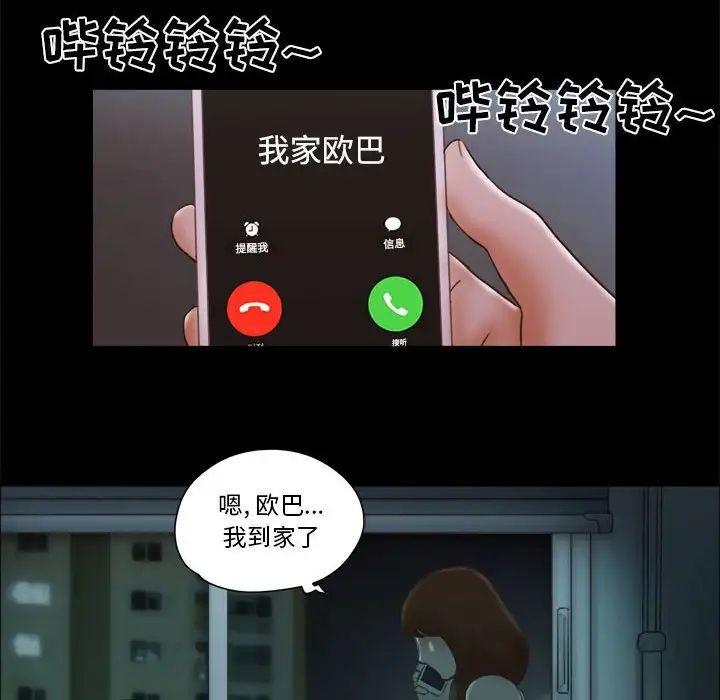 前任的陷阱第25話