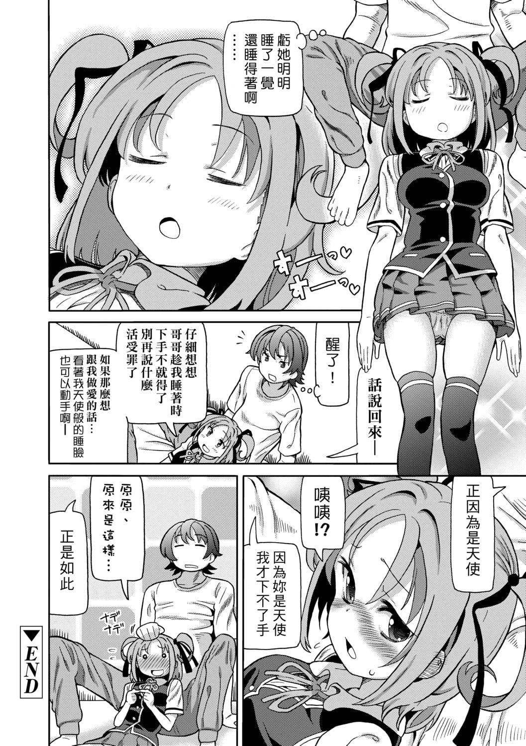 [ホーミング]超JCいもうと[中国翻訳][DL版][ホーミング]超JCいもうと[中国翻訳][DL版]