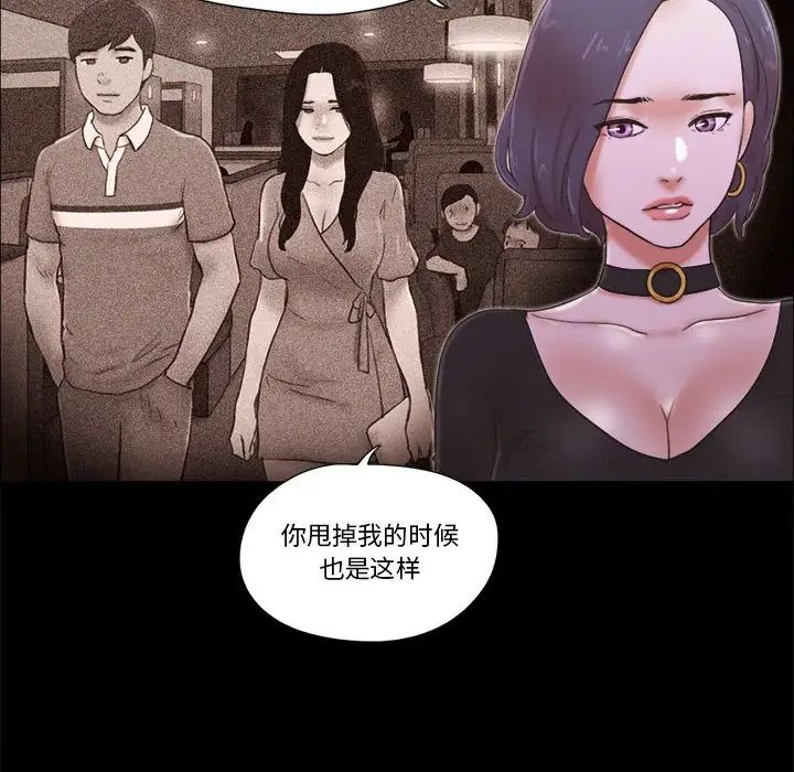前任的陷阱第26话