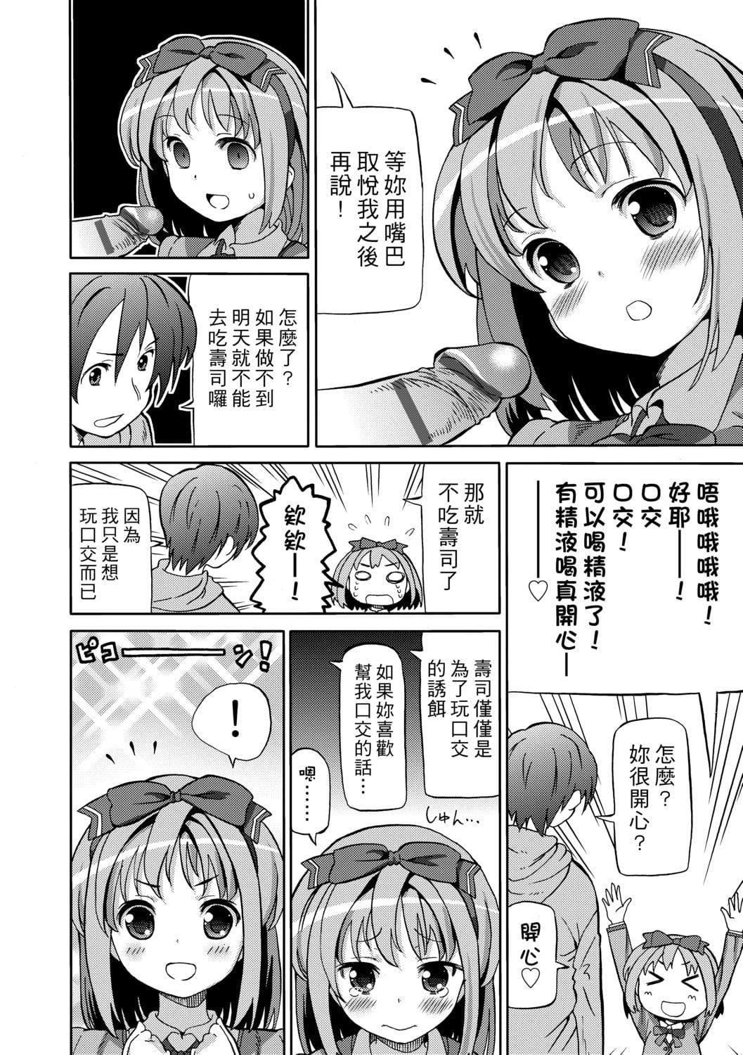 [ホーミング]超JCいもうと[中國翻訳][DL版][ホーミング]超JCいもうと[中國翻訳][DL版]