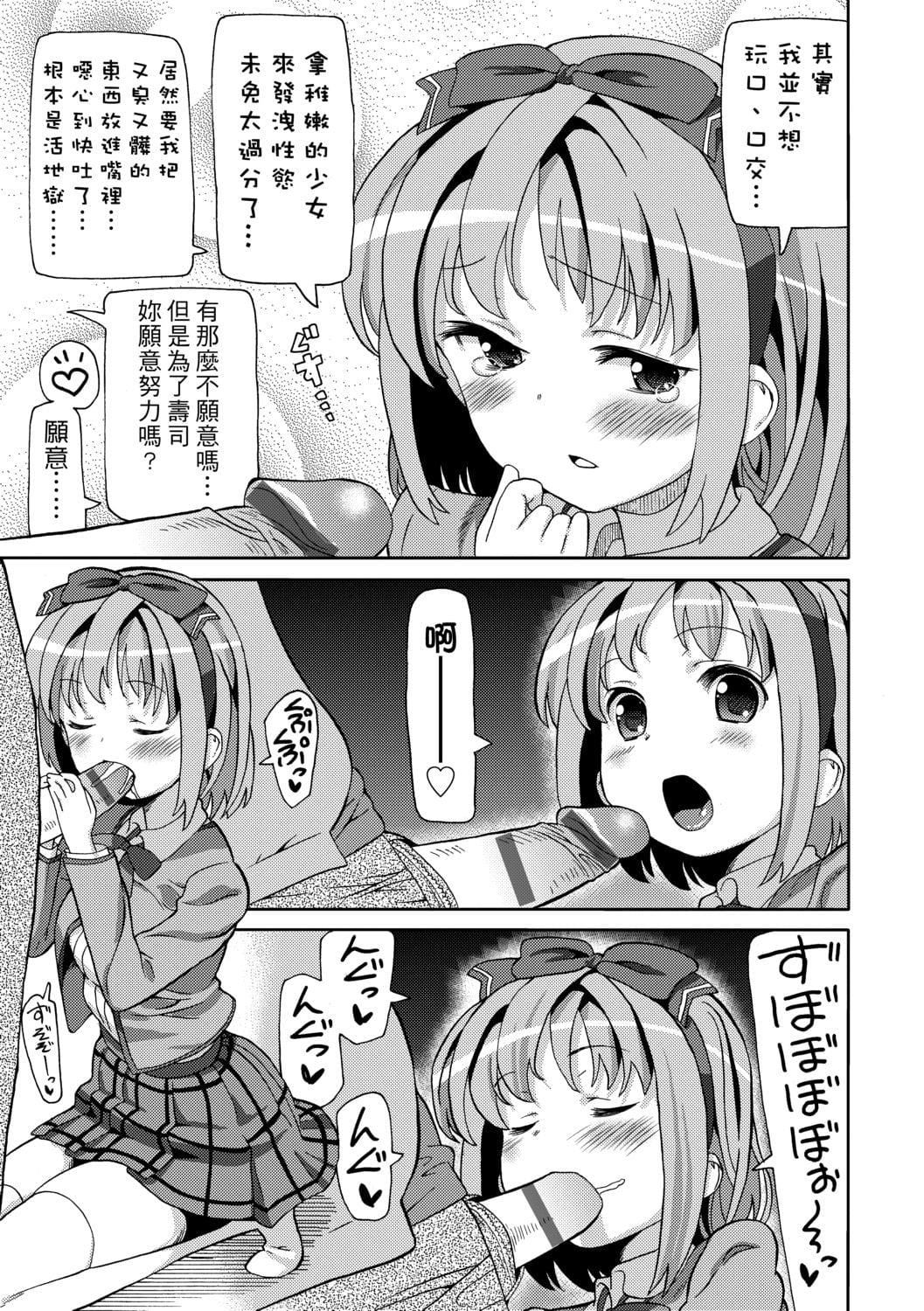 [ホーミング]超JCいもうと[中國翻訳][DL版][ホーミング]超JCいもうと[中國翻訳][DL版]