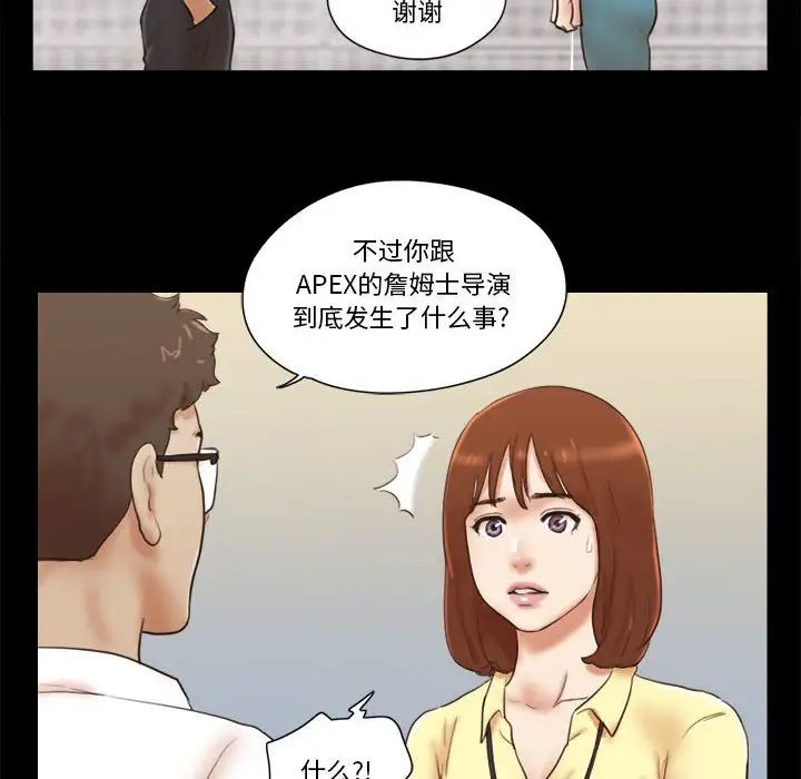 前任的陷阱第26话