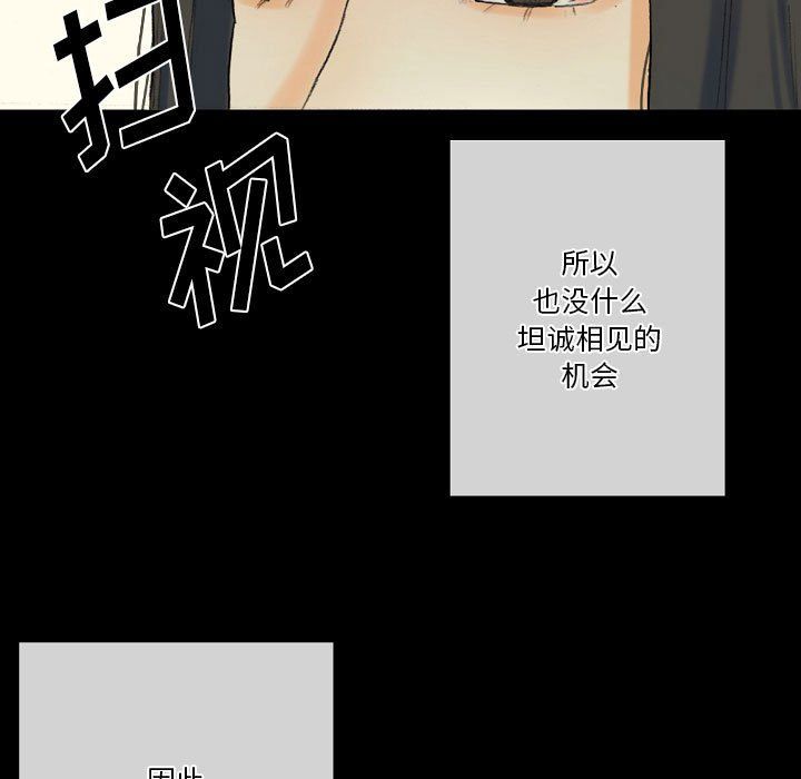 完美情人养成记第28话