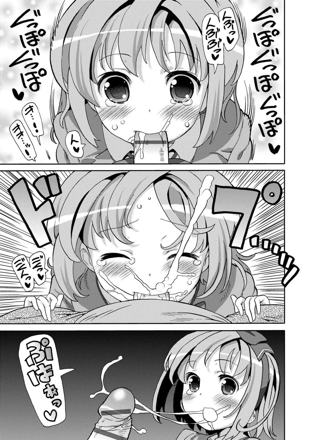 [ホーミング]超JCいもうと[中國翻訳][DL版][ホーミング]超JCいもうと[中國翻訳][DL版]