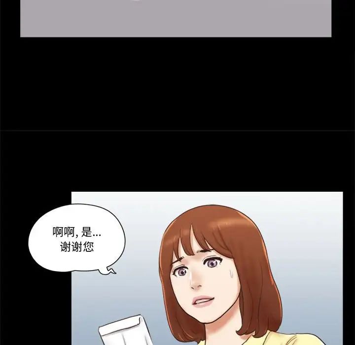 前任的陷阱第26话