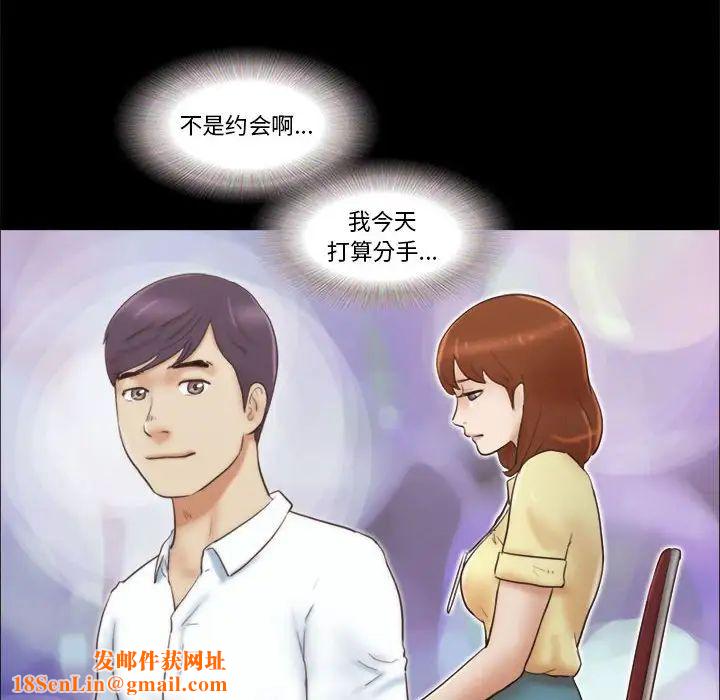 前任的陷阱第26话