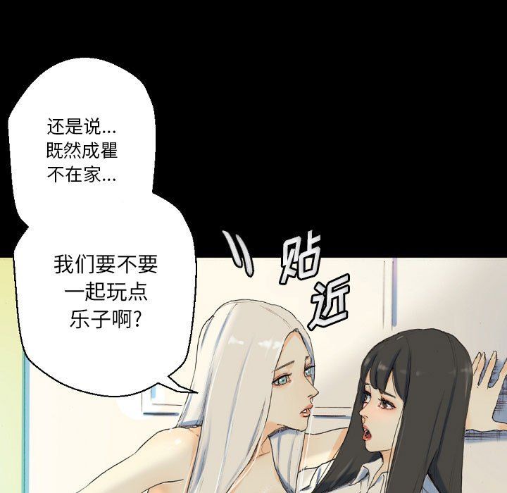 完美情人养成记第28话