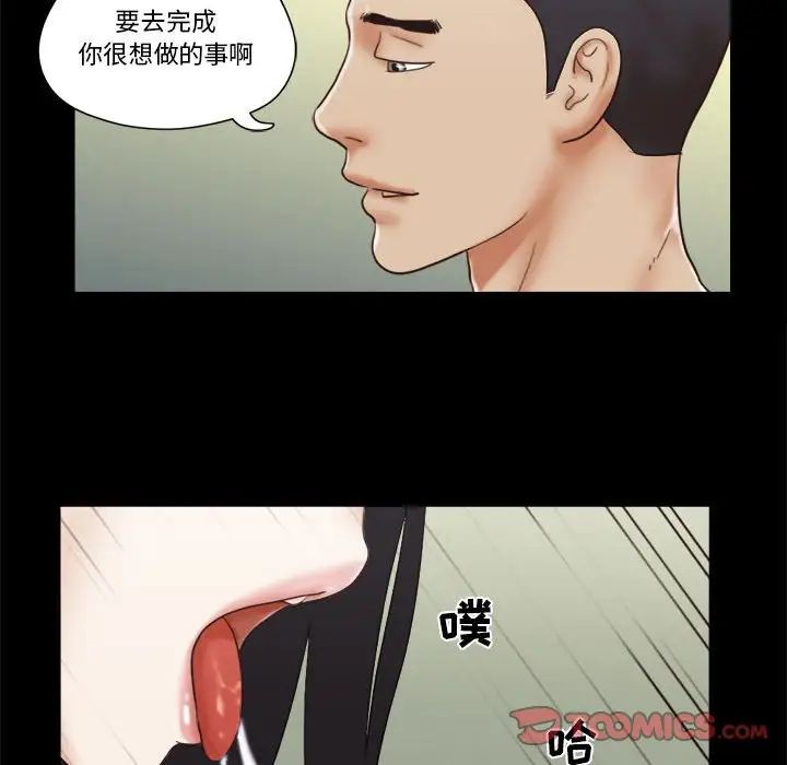 前任的陷阱第26話