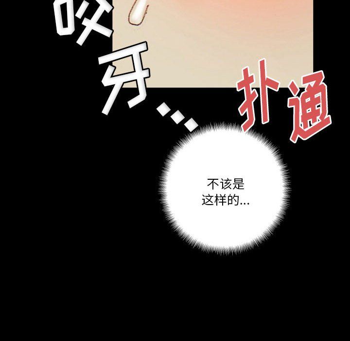 完美情人养成记第28话