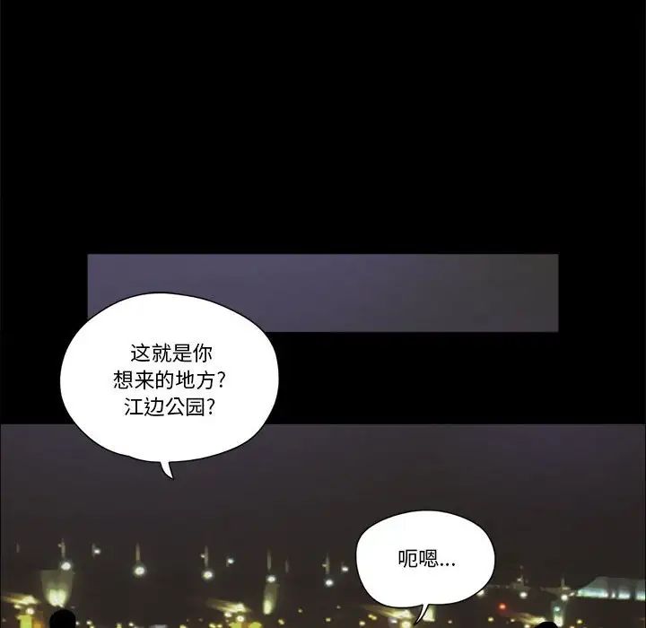 前任的陷阱第26話