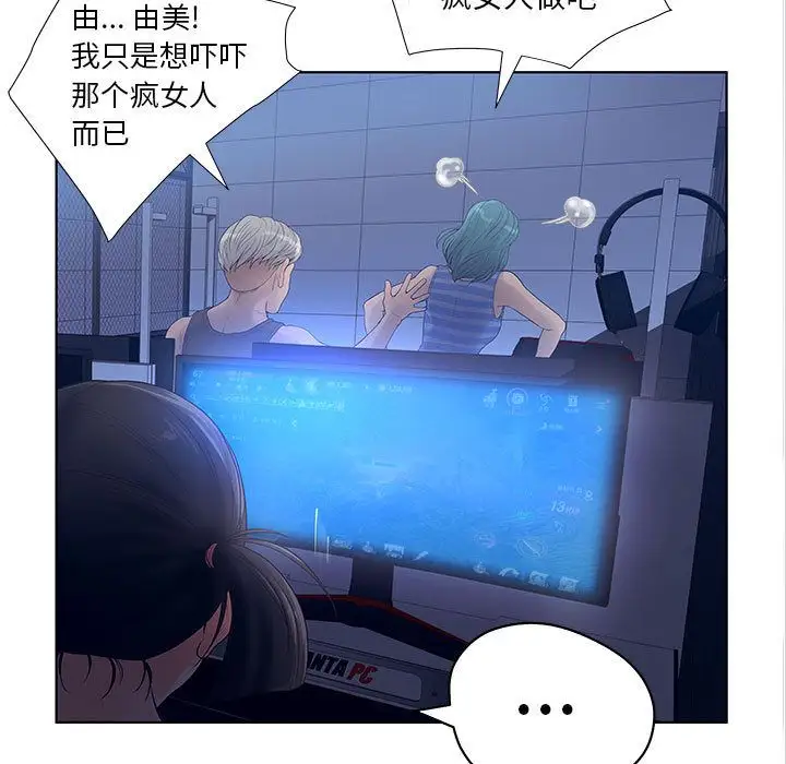 诬告第10章