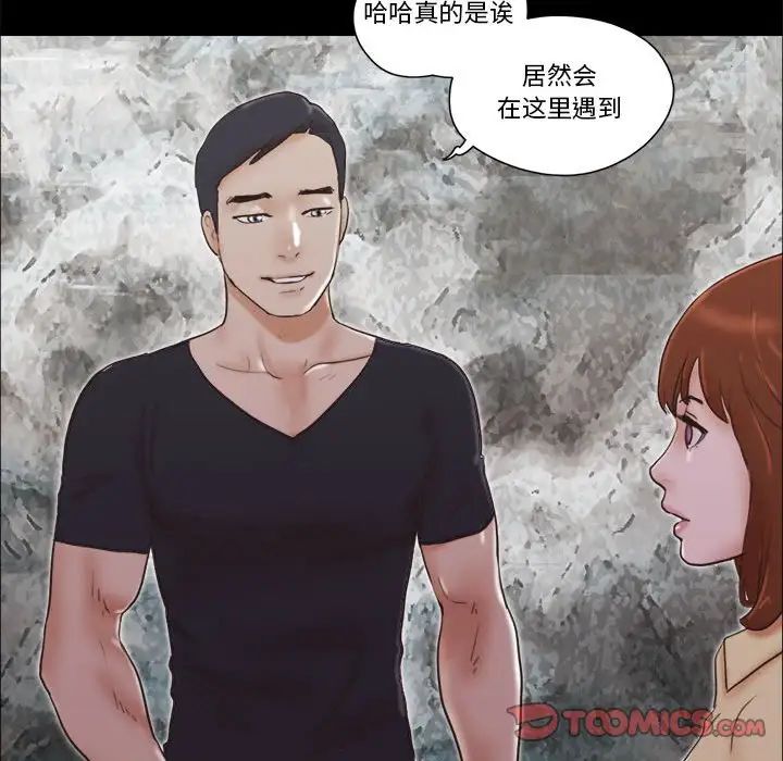 前任的陷阱第26话