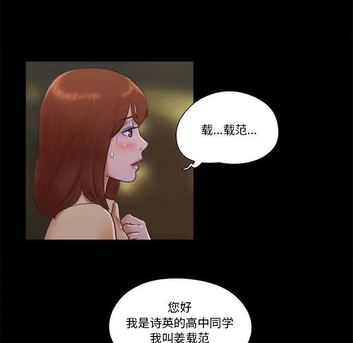 前任的陷阱第27話