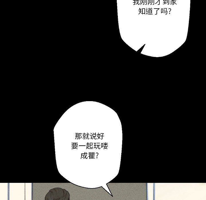 完美情人养成记第28话