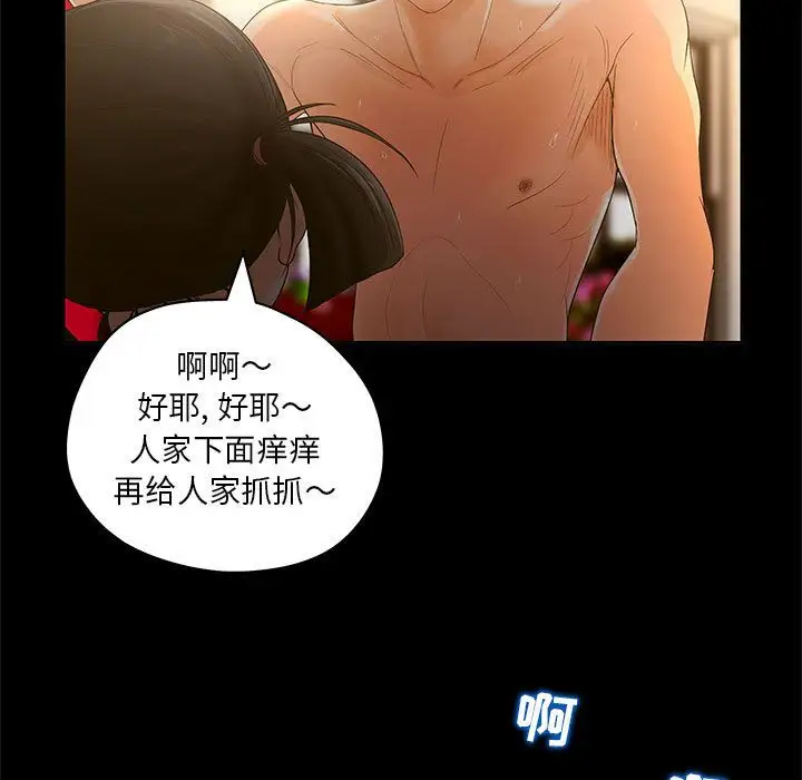 诬告第10章