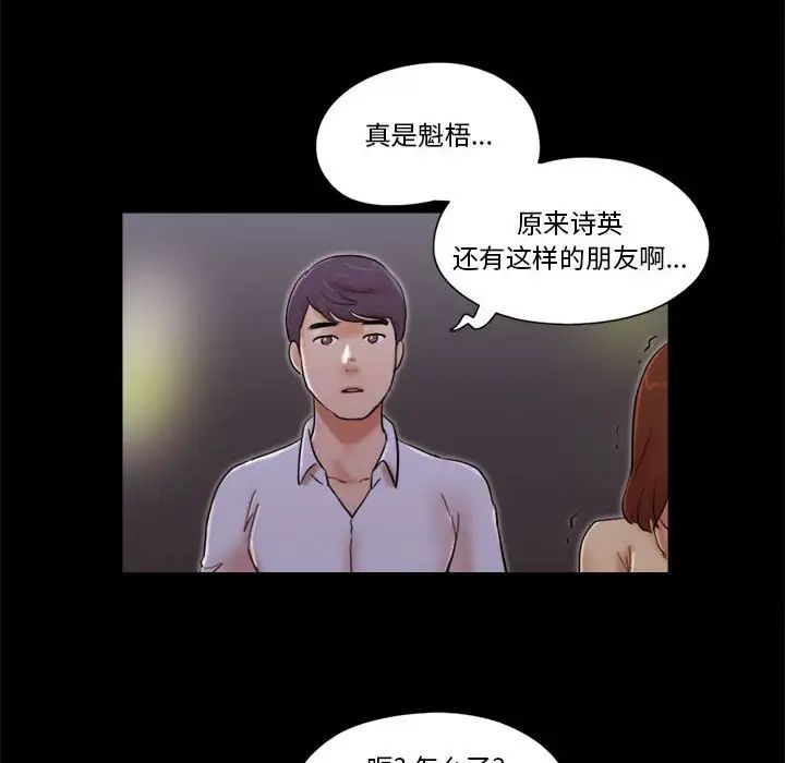 前任的陷阱第27話