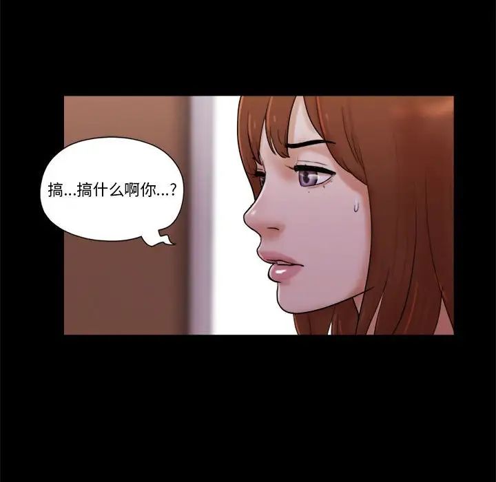 前任的陷阱第27话