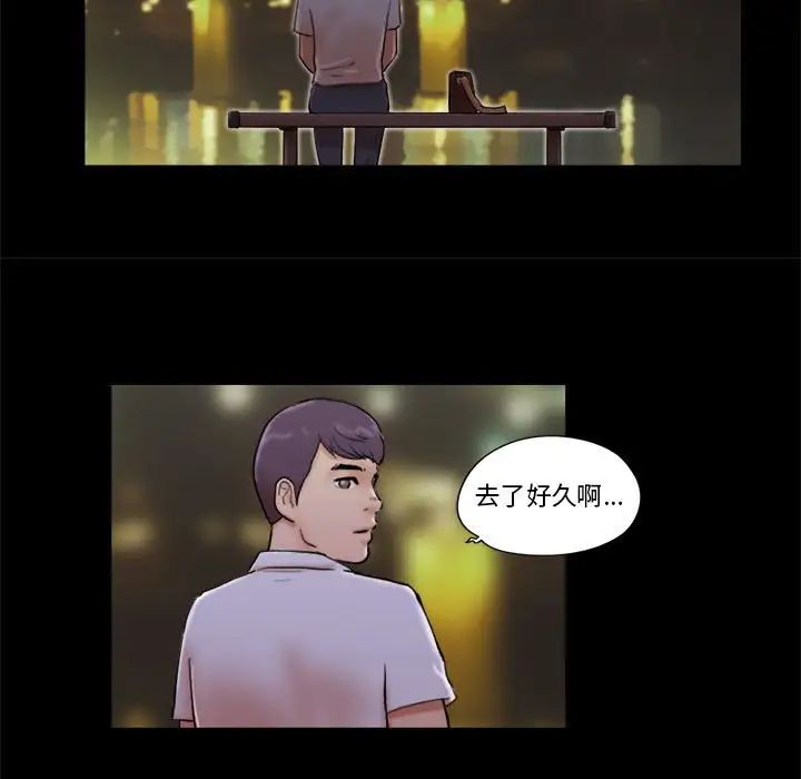 前任的陷阱第27話