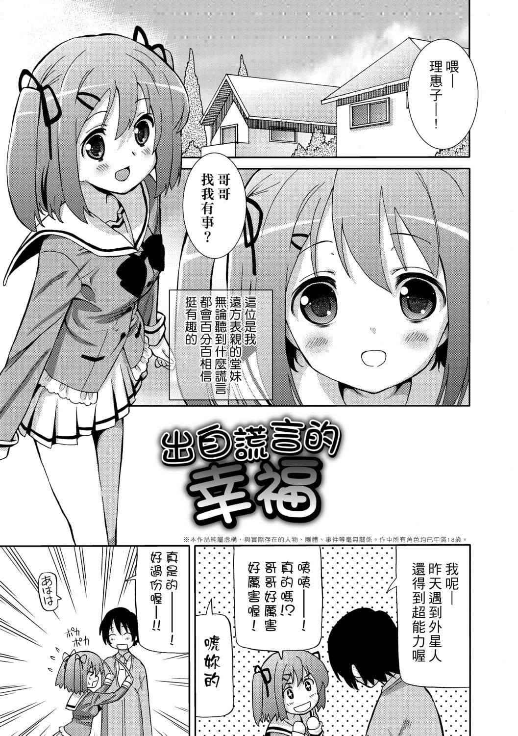 [ホーミング]超JCいもうと[中国翻訳][DL版][ホーミング]超JCいもうと[中国翻訳][DL版]