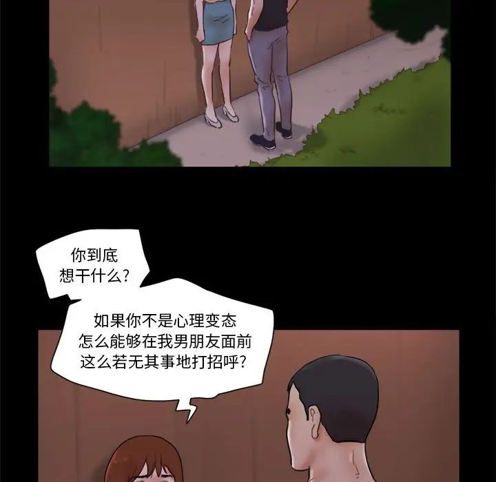 前任的陷阱第27话