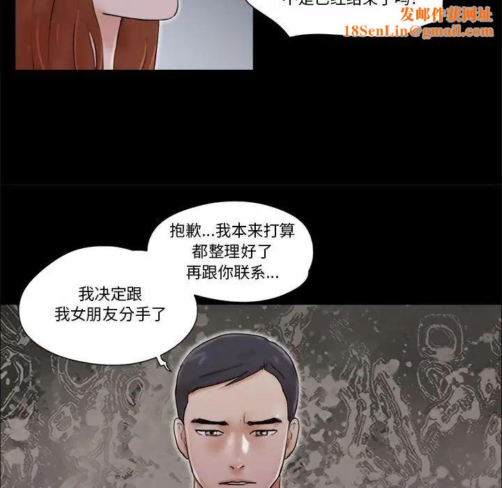 前任的陷阱第27話