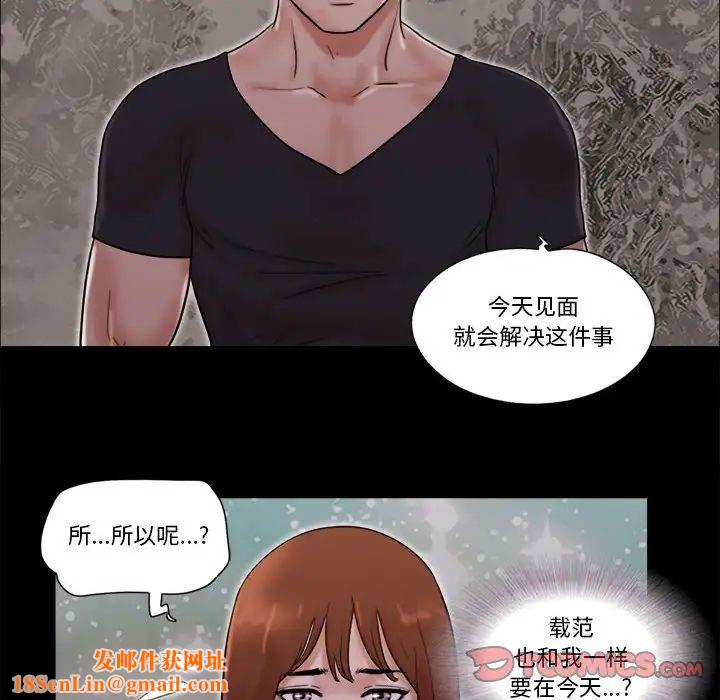 前任的陷阱第27話