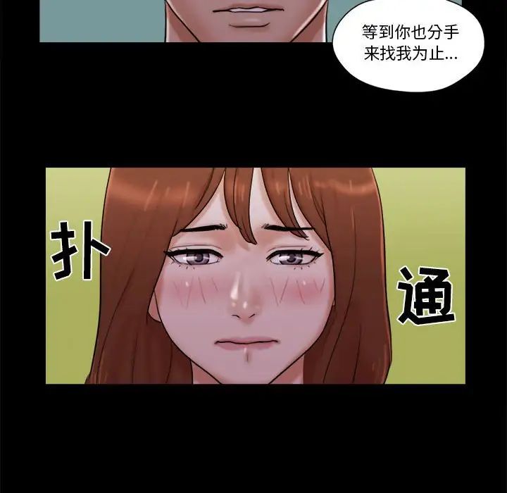 前任的陷阱第27话
