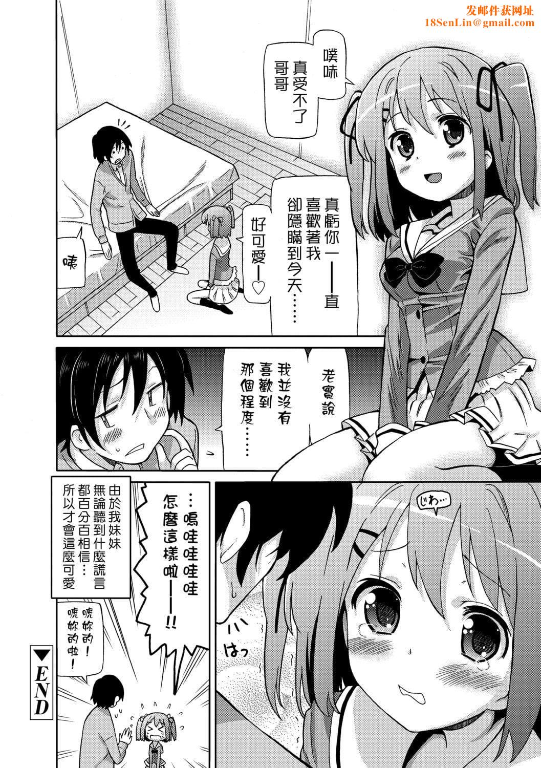 [ホーミング]超JCいもうと[中国翻訳][DL版][ホーミング]超JCいもうと[中国翻訳][DL版]