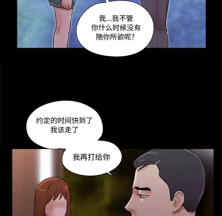前任的陷阱第27话
