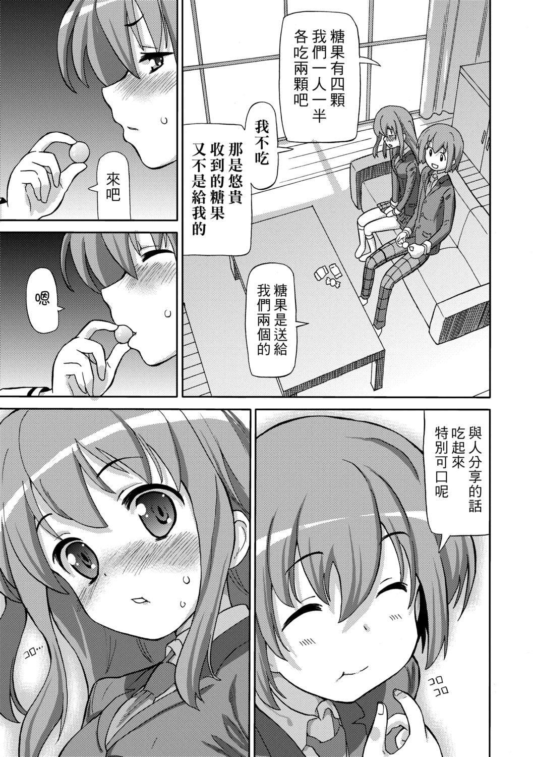[ホーミング]超JCいもうと[中國翻訳][DL版][ホーミング]超JCいもうと[中國翻訳][DL版]