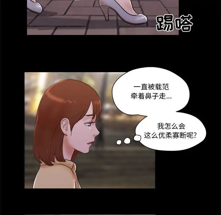 前任的陷阱第27话
