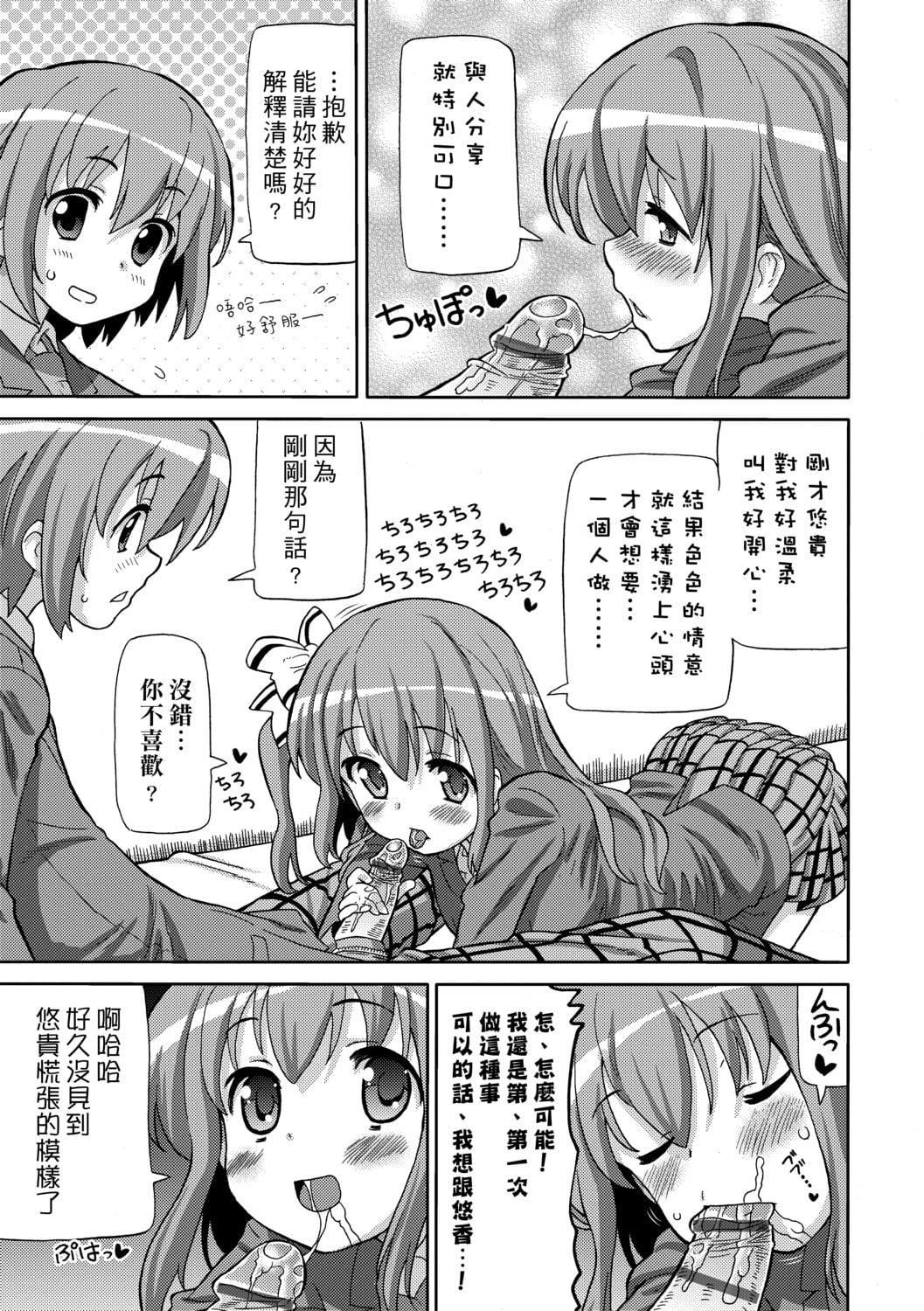 [ホーミング]超JCいもうと[中國翻訳][DL版][ホーミング]超JCいもうと[中國翻訳][DL版]
