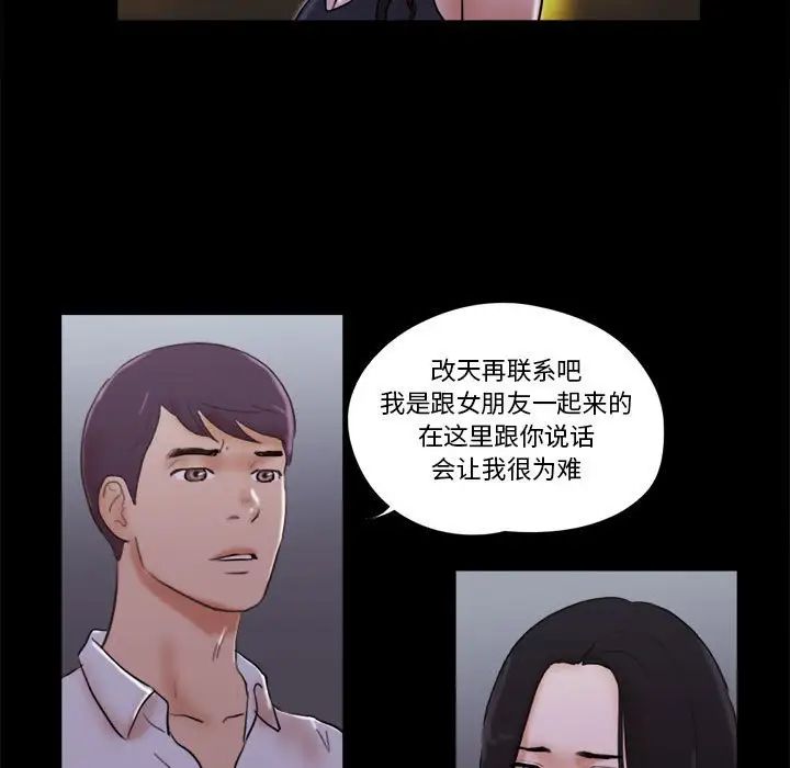 前任的陷阱第27话