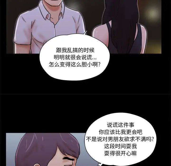 前任的陷阱第27话