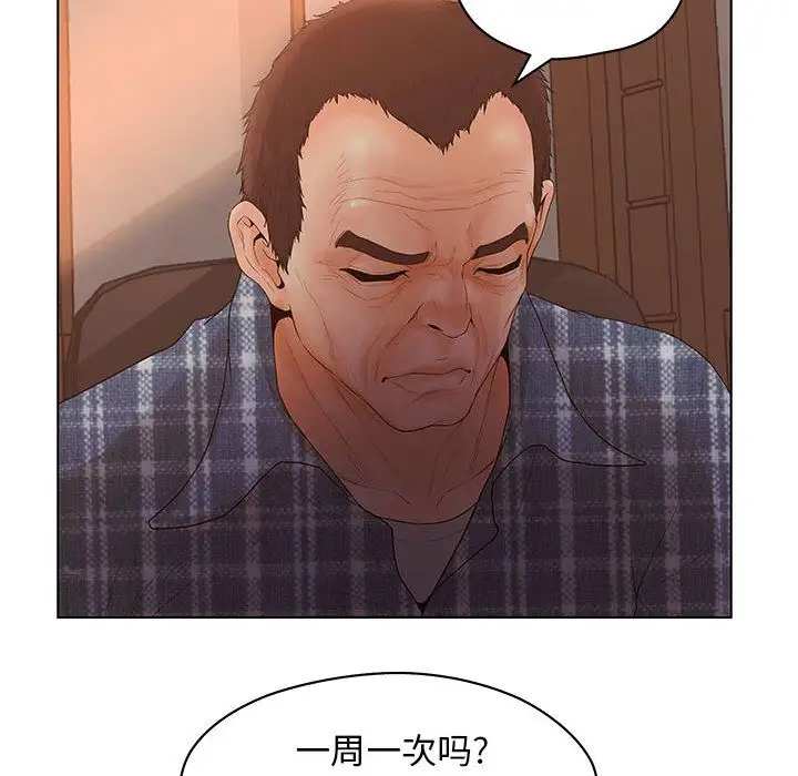 诬告第10章