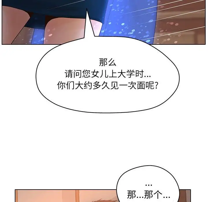 诬告第10章