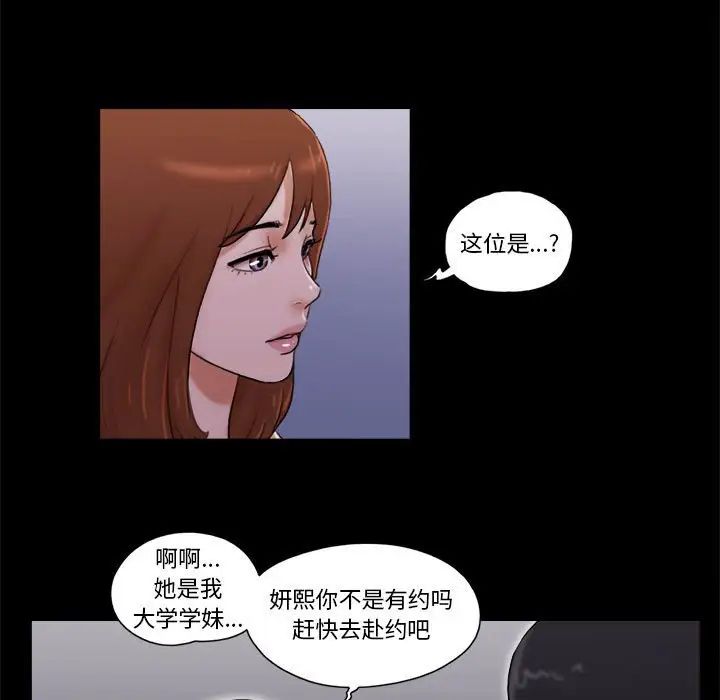 前任的陷阱第28话
