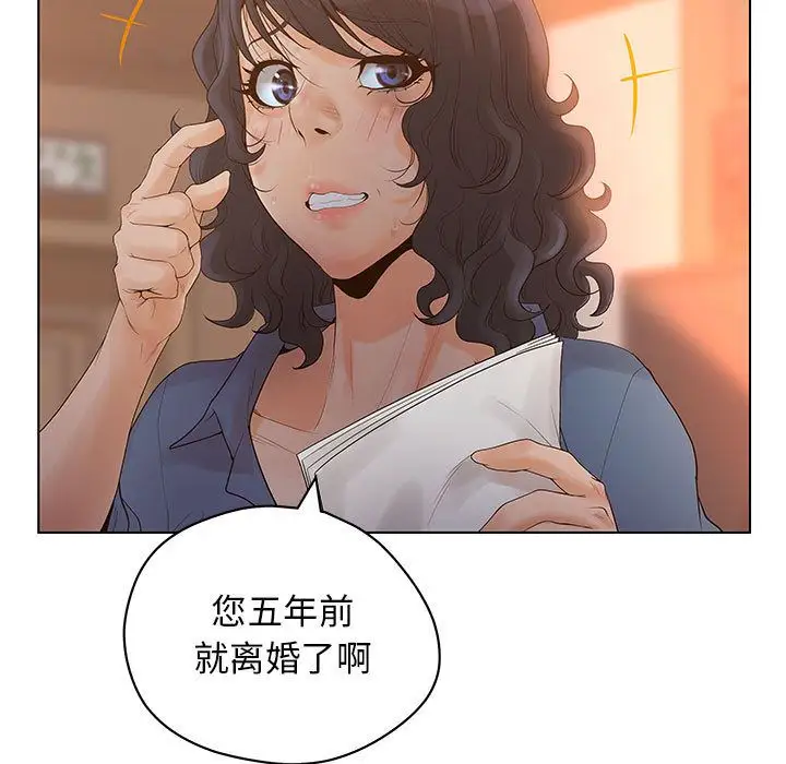 诬告第10章