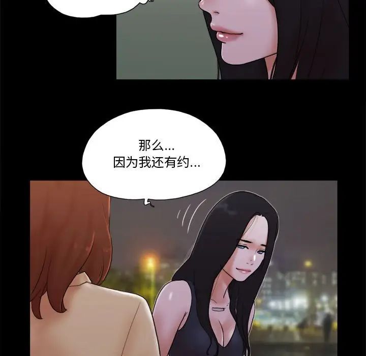 前任的陷阱第28话