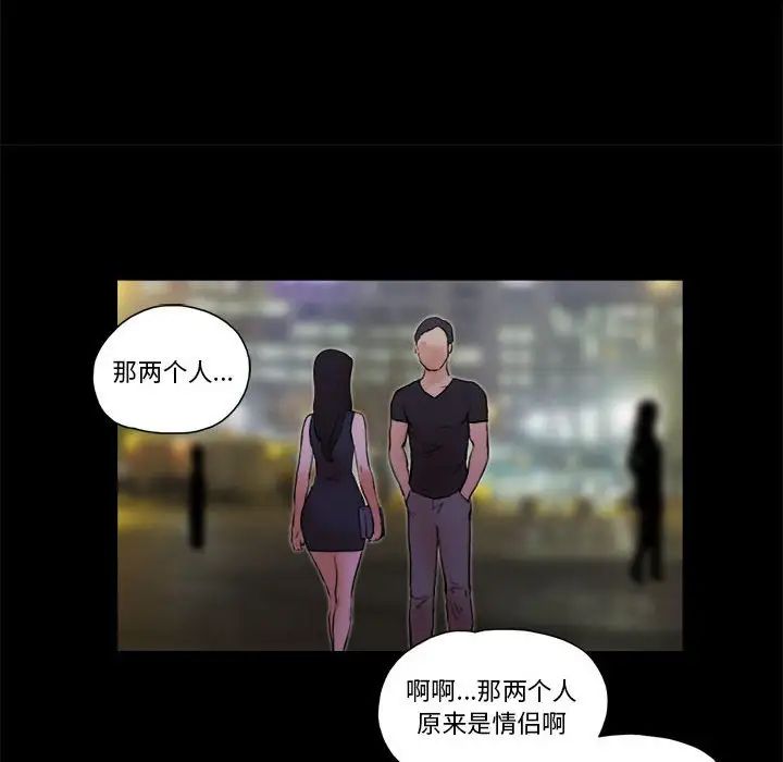前任的陷阱第28話
