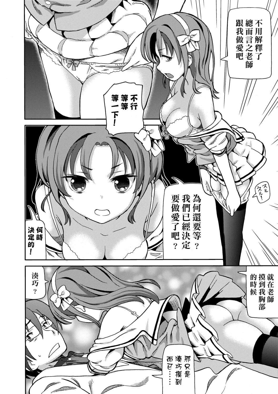 [ホーミング]超JCいもうと[中国翻訳][DL版][ホーミング]超JCいもうと[中国翻訳][DL版]