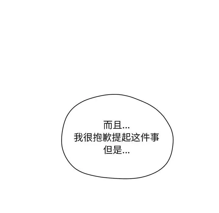 诬告第10章