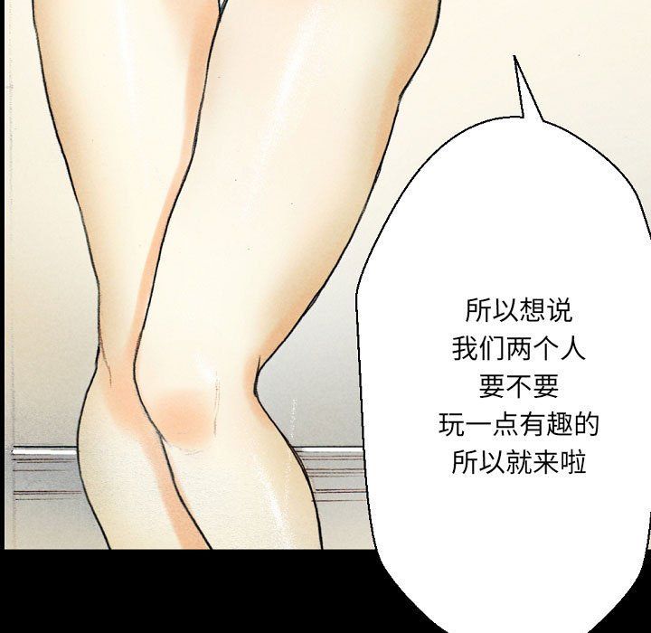 完美情人养成记第28话